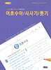 여호수아/사사기/룻기