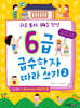 6급 급수한자 따라 쓰기 2