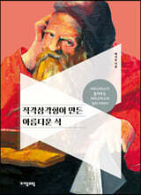 직각삼각형이 만든 아름다운 식