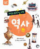 세상을 움직이는 수학 : 역사