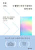 오십 너머, 인생에서 가장 아름다운 꽃이 핀다