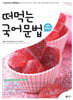 떠먹는 국어문법 (2024년)