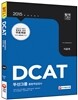 2015 DCAT 두산그룹 종합적성검사 (이공계)