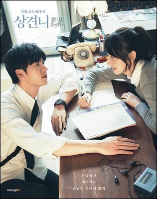 상견니 영화 포토 에세이