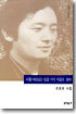 비를 바라보는 일곱가지 마음의 형태