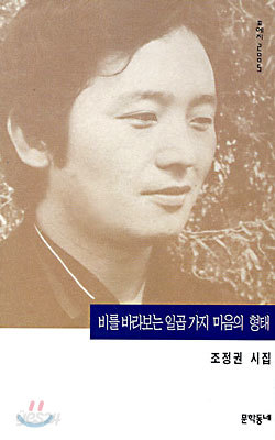 비를 바라보는 일곱가지 마음의 형태