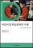비언어성 학습장애의 이해