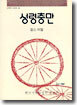 성령충만
