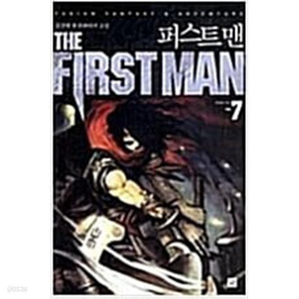 퍼스트맨 1-7완결 / 김강현 - 전 7권