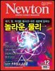 월간 뉴턴 Newton 2023년 12월호