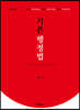 기본 행정법