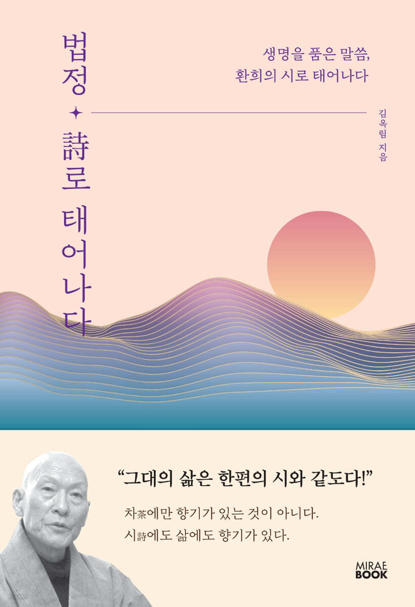 법정 詩로 태어나다