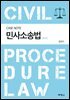 CASE NOTE 민사소송법