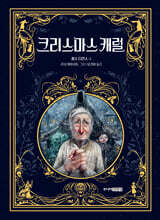 크리스마스 캐럴