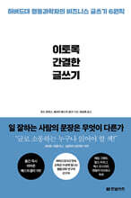 이토록 간결한 글쓰기