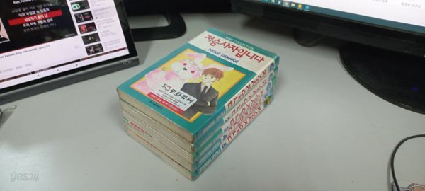 저승사자입니다1-5완결 (중고특가 4500원) 코믹갤러리