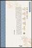 이씨세대록 6