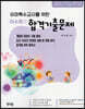 유아특수교사를 위한 이수정의 합격기출문제