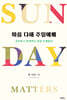 마음 다해 주일예배