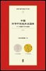 중국활자인쇄기술사도록 (상)