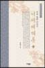 이씨세대록 7