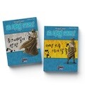 [예스24배송] 오 마이 굿즈: 확장 / 보드게임[14세이상]