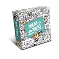 [예스24배송] 캐치 스케치 / 보드게임[8세이상]