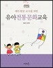 유아전통문화교육