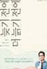 늦기 전에 더 늙기 전에