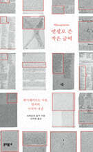 연필로 쓴 작은 글씨