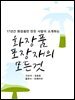 화장품 포장재의 모든것
