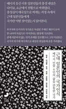 근대 일본인의 국가인식