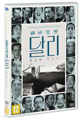 살바도르 달리 : 불멸을 찾아서 (1Disc)