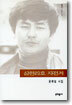 삼천리호 자전거