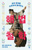 해법 철학