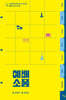 예배소품
