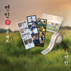 [드라마 '연인' MD] 문구세트