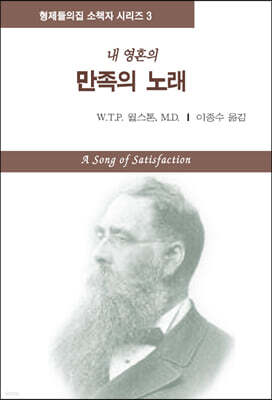 만족의 노래