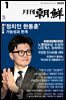 월간조선 2024년 01월호