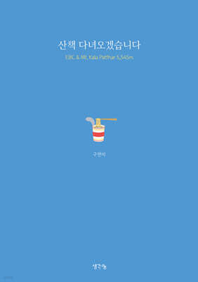 산책 다녀오겠습니다