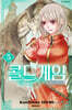 콜드 게임 5