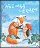 가끔은 짜증을 내도 괜찮아