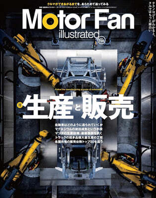 Motor Fan illustrated vol81からvol120 Motor Fan illustrated vol.81 (モーターファン別冊) |本 | 通販