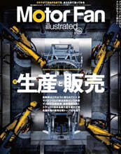 MOTOR FAN illustrated Vol.208