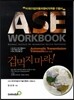 ASE workbook A2 Automatic Transmission Transaxle 자동변속장치