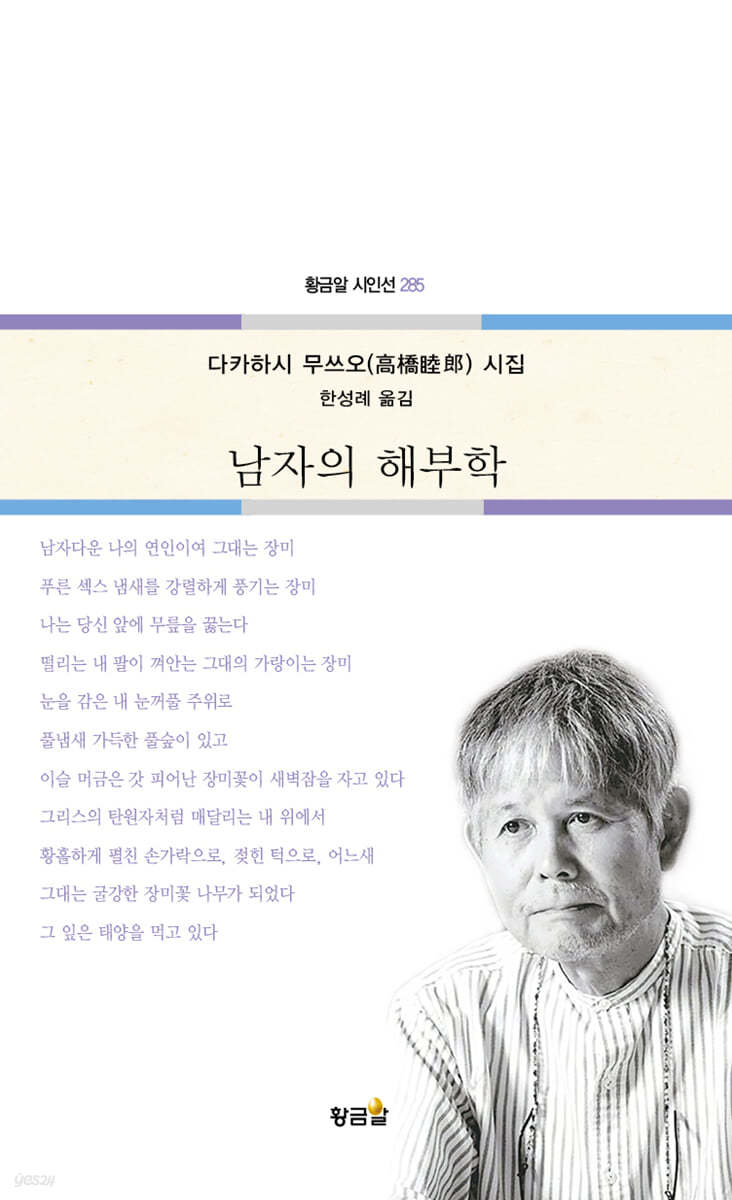 남자의 해부학