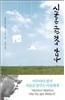 시골은 그런 것이 아니다