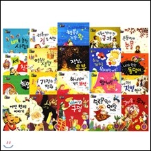 [한국삐아제] 지혜의 달인 탈무드 [전20권 페이퍼백]