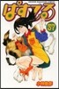 ぱすてる  37