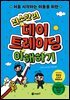 최소한의 데이 트레이딩 이해하기